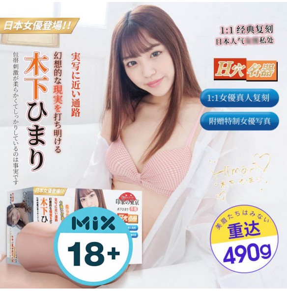 MizzZee - Porn Star Pussy Clone 1:1 Masturbator (Kinoshita Himari) MizzZee - Porn Star Pussy Clone 1:1 Masturbator (Kinoshita Himari)